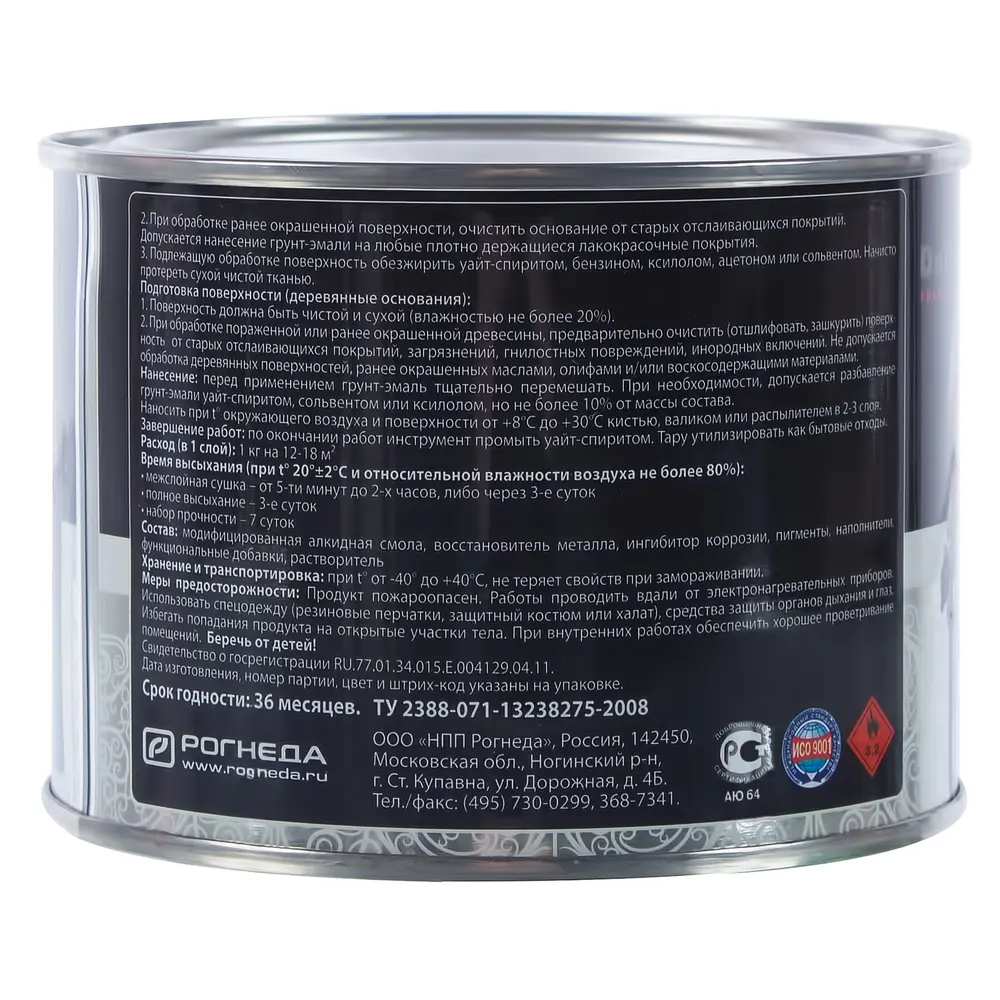 Грунт эмаль по ржавчине 3 в 1 гладкая Dali Special  цвет зеленый 0.4 кг STLM-2049111 - Вид №2