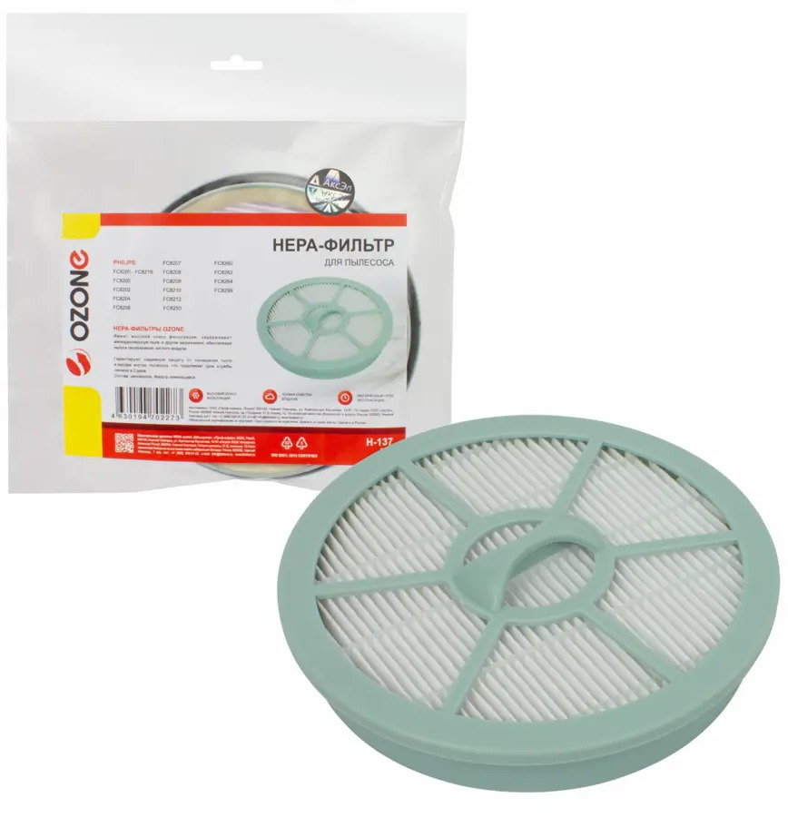 90814898 Фильтр для пылесоса OZONE H-137 STLM-0846674