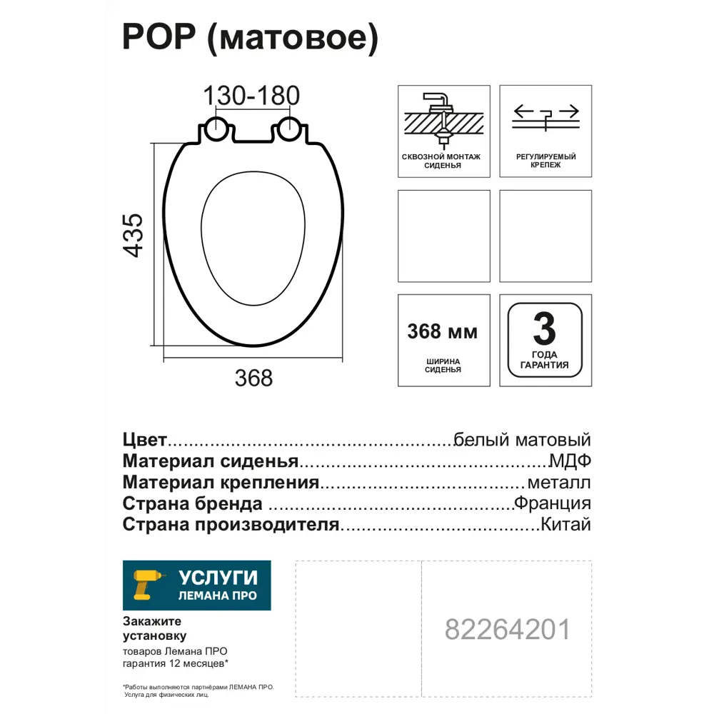 Сиденье для унитаза Sensea Pop без микролифта, цвет белый матовый STLM-2027870 - Вид №7