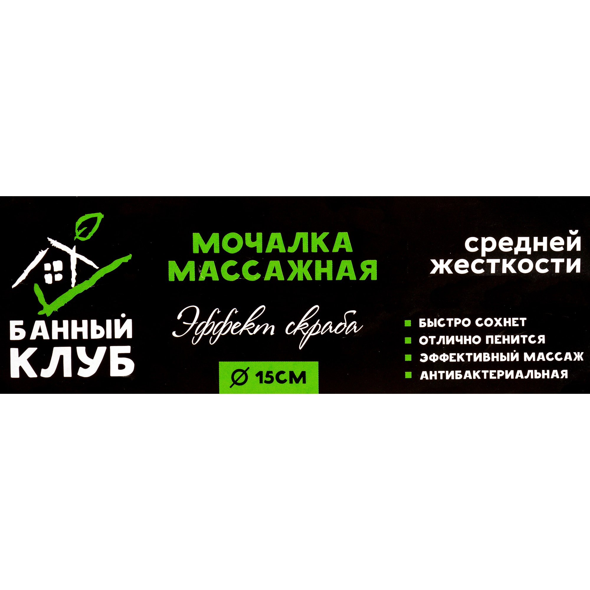 18685950 Мочалка для бани «Бублик» Santreyd  - Вид №2