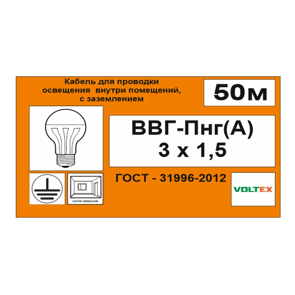 Кабель Камит ВВГпнг(A) 3x1.5 50 м ГОСТ STLM-2024861 - Вид №5