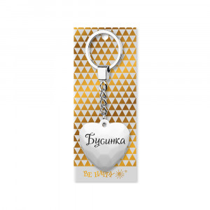 07 Брелок "Сердечко" B&G "Бусинка", белый БИ-ХЭППИ
