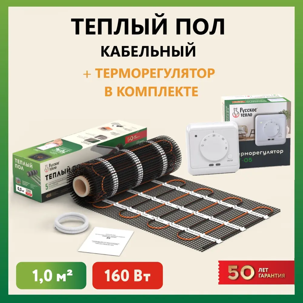 91508721 Нагревательный мат для теплого пола Русское тепло 1 м² 160 Вт с механическим терморегулятором РТ-05 STLM-0938291