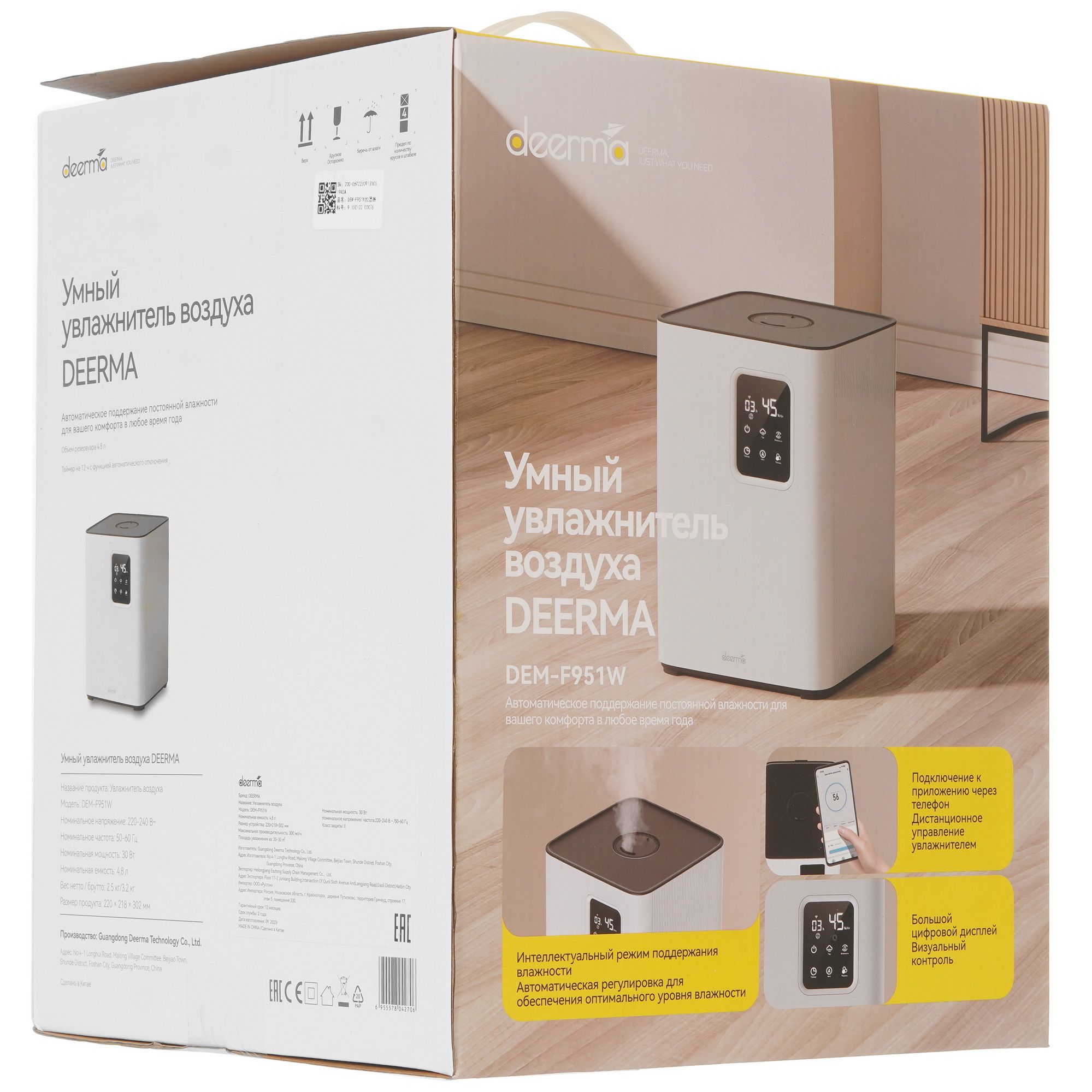 9054283 Увлажнитель воздуха Deerma DEM-F951W STDN-0085507 - Вид №7