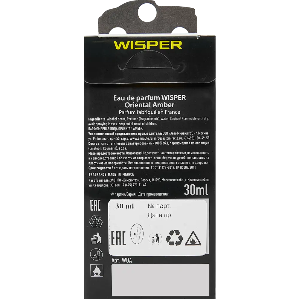 Ароматизатор Wisper Oriental Amber 30 мл STLM-2074699 - Вид №3