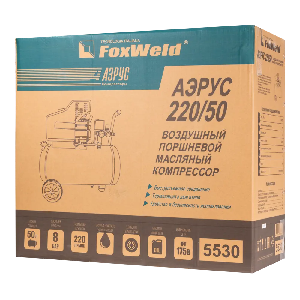 Масляный компрессор АЭРУС 50л с производительностью 220 л/мин 15308761 STLM-0005672 - Вид №10