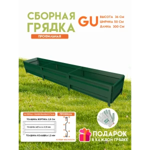 90203202 Готовая оцинкованная грядка на дачу Delta-Park 3000x500x360мм зелёный STLM-1462265