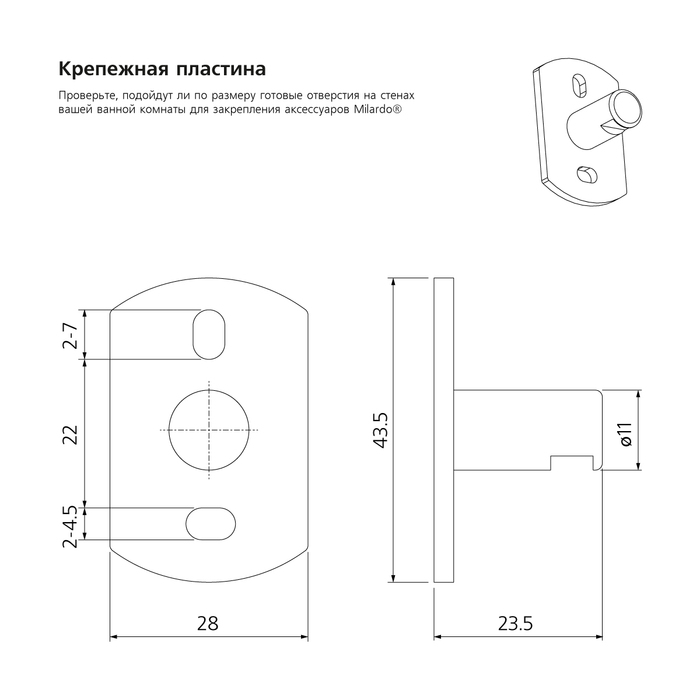 NEVSMG0M45 Milardo Neva Подстаканник одинарный настенный Neva Россия  - Вид №2