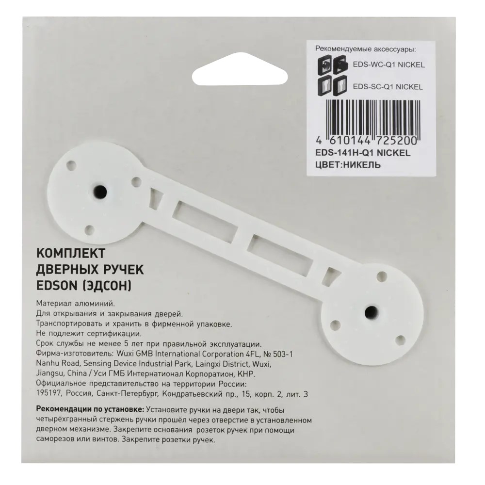 EDSON Дверные ручки EDS-141H-Q1 в цвете никель 85168720 STLM-0059351 - Вид №3