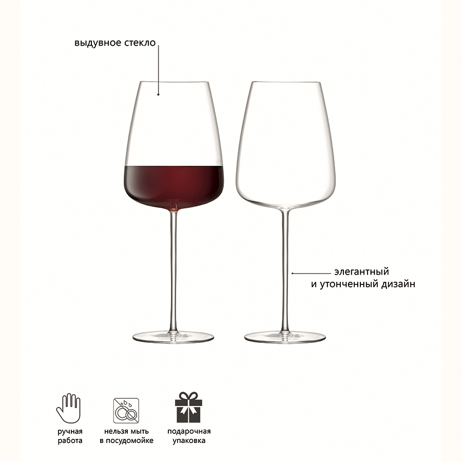G1427-29-191 Набор бокалов для красного вина wine culture, 800 мл, 2 шт. LSA International  - Вид №6