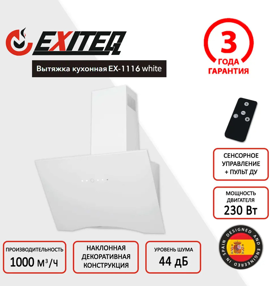 90352663 Вытяжка на стену Exiteq 60 см цвет белый E10114 STLM-0196935