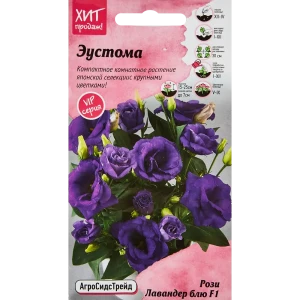 89347799 Семена цветов Агросидстрейд эустома Рози Лавендер Блю 5 шт. STLM-0961534