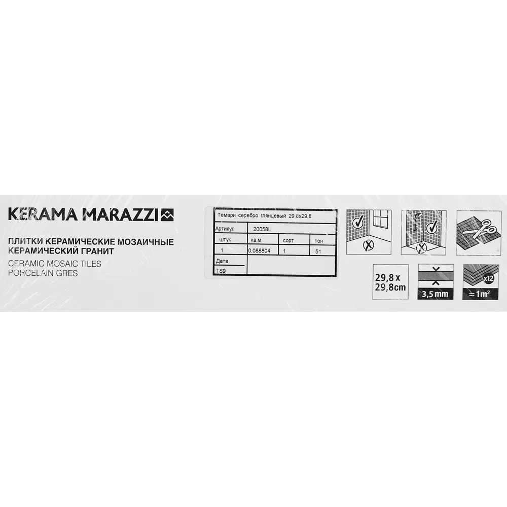 Мозаика Kerama Marazzi Темари — серебристый декор для интерьера 84774844 STLM-0055014 - Вид №6