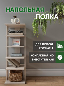90661055 Полка 33.5x95x30.5 см ЛДСП цвет бежевый нагрузка на полку до 100 кг STLM-0327401 GOOD-ДОМ