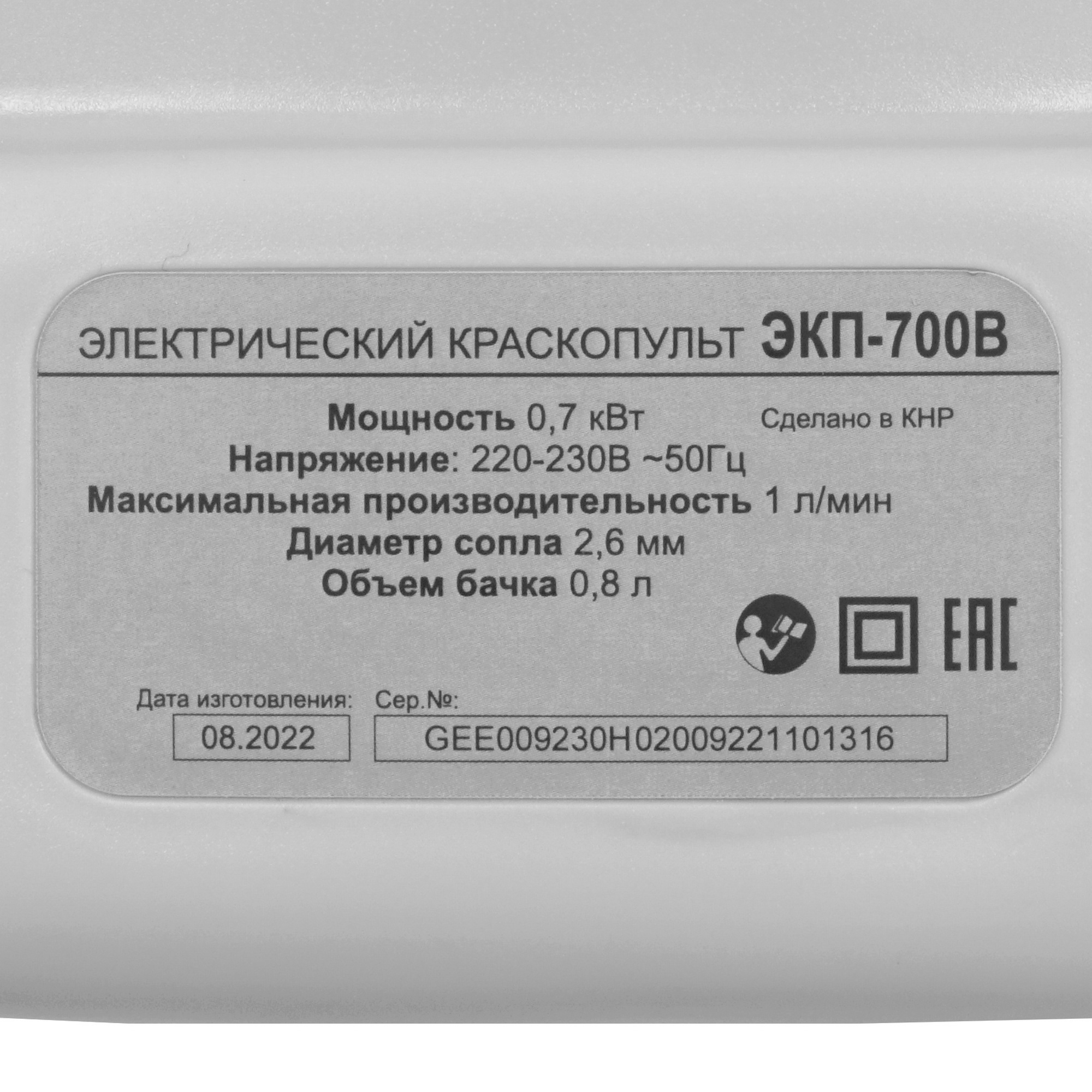 Краскопульт Ресанта ЭКП-700В 9915392 STDN-0120156 - Вид №8