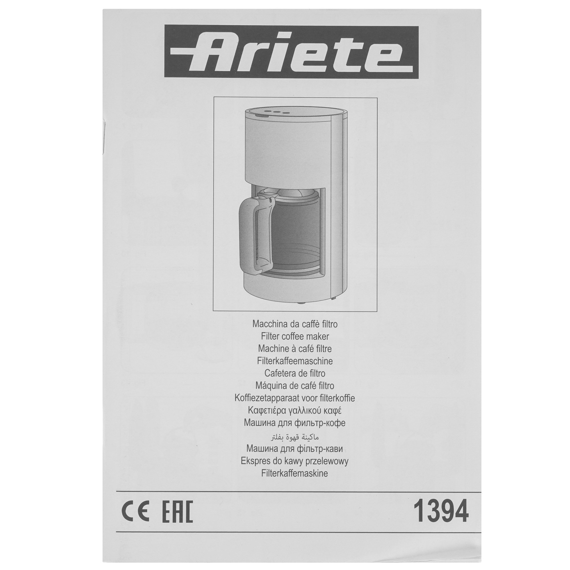 9267723 Кофеварка капельная ARIETE 1394/00 черный STDN-0060336 - Вид №8