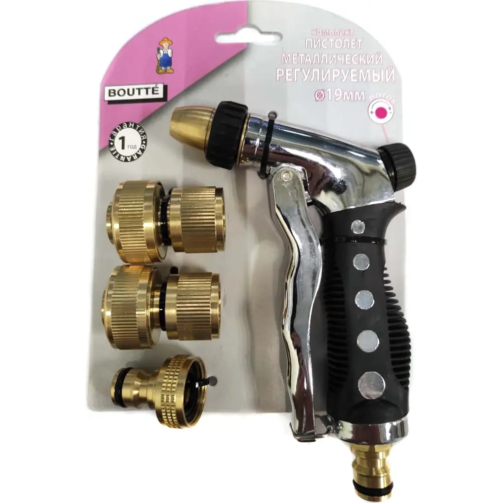 Набор Пистолет для полива BOUTTE с коннекторами 3/4" 2 режима STLM-2040112