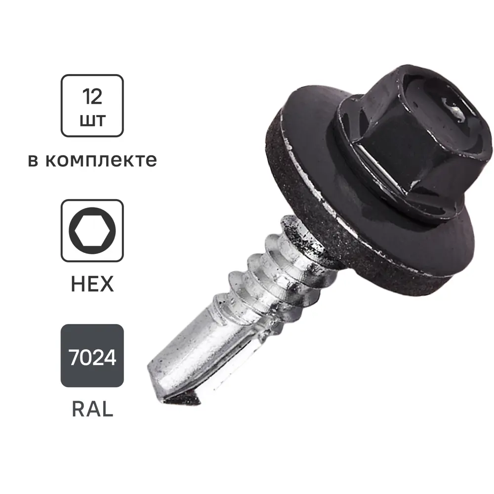 Саморезы кровельные DILWIS 5.5×25 мм с буром (12 шт) 89386422 STLM-1569614