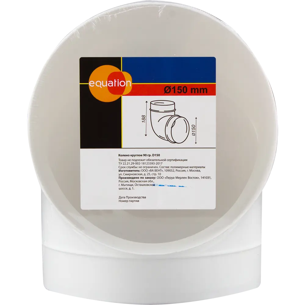 Колено круглое EQUATION 90° d150 для систем вентиляции 18155799 STLM-0009688 - Вид №2