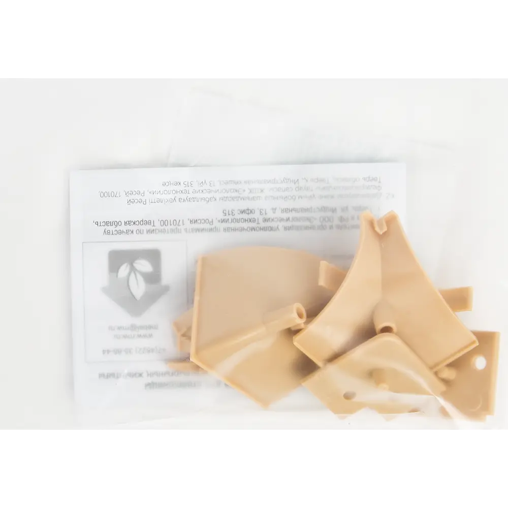 Santreyd Заглушки для плинтуса ПВХ бежевые 6 шт — аккуратные углы без зазоров 88282081 STLM-0077222 - Вид №7