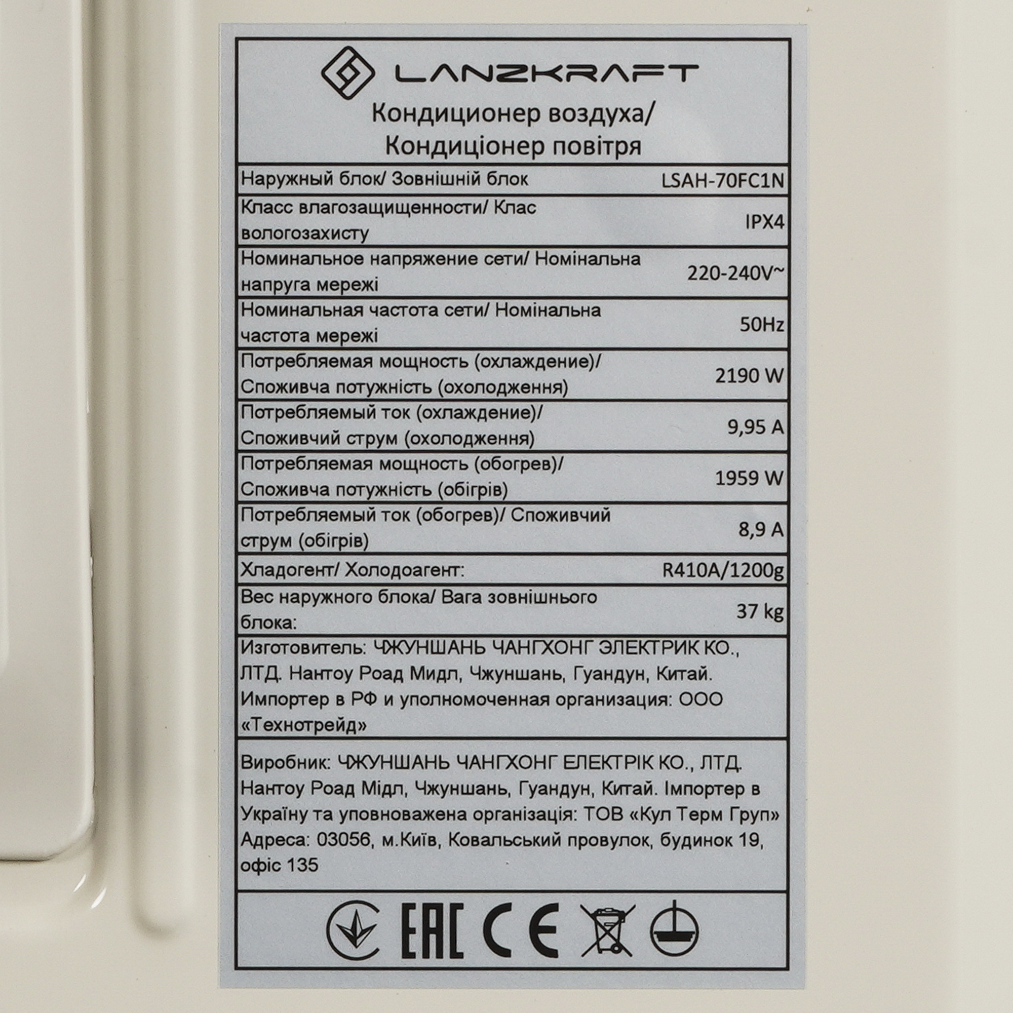 9974818 Кондиционер настенный сплит-система Lanzkraft LSWH-70FC1N/LSAH-70FC1N белый STDN-0092703 - Вид №7