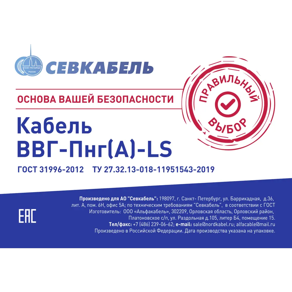 Севкабель ВВГпнг(А)-LS 3x2.5: силовой кабель для стационарных электроустановок 87571086 STLM-0074497 - Вид №2