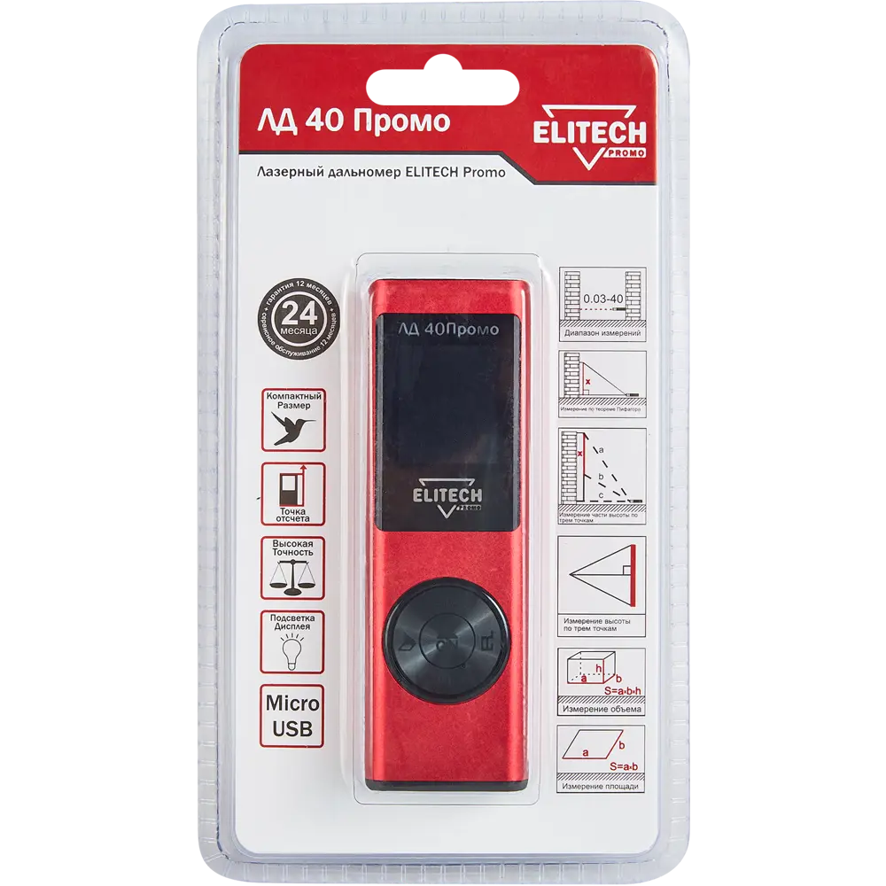 Лазерный дальномер Elitech ЛД40 для точных измерений до 40 метров 89202532 STLM-0839909 - Вид №5