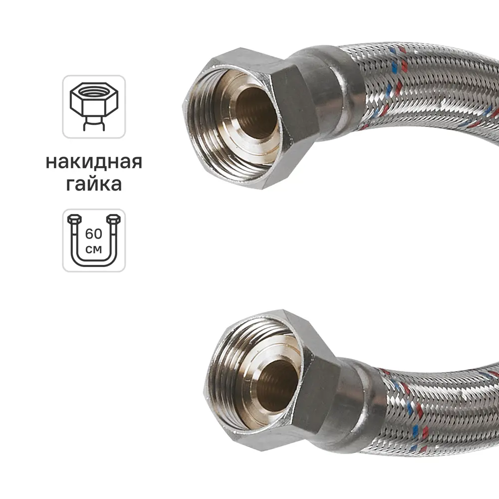 Гибкая подводка для воды Aquabeam 1" гайка - гайка 60 см STLM-2153423