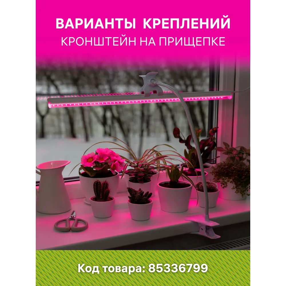 Фитолампы Ritter Planta для растений с выключателем - эффективная досветка рассады и цветов 85336791 STLM-0061766 - Вид №13