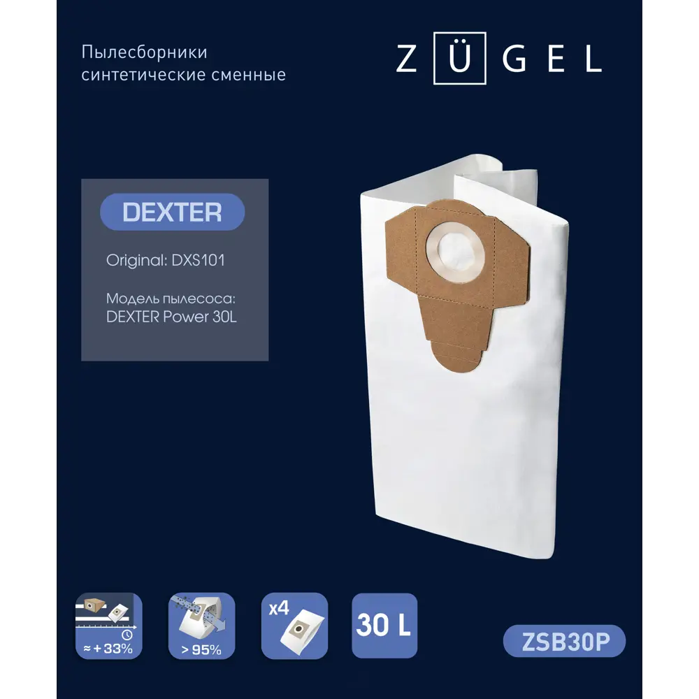 Мешки тканевые для пылесоса Zugel ZSB30P 30 л, 4 шт STLM-2112117 - Вид №1