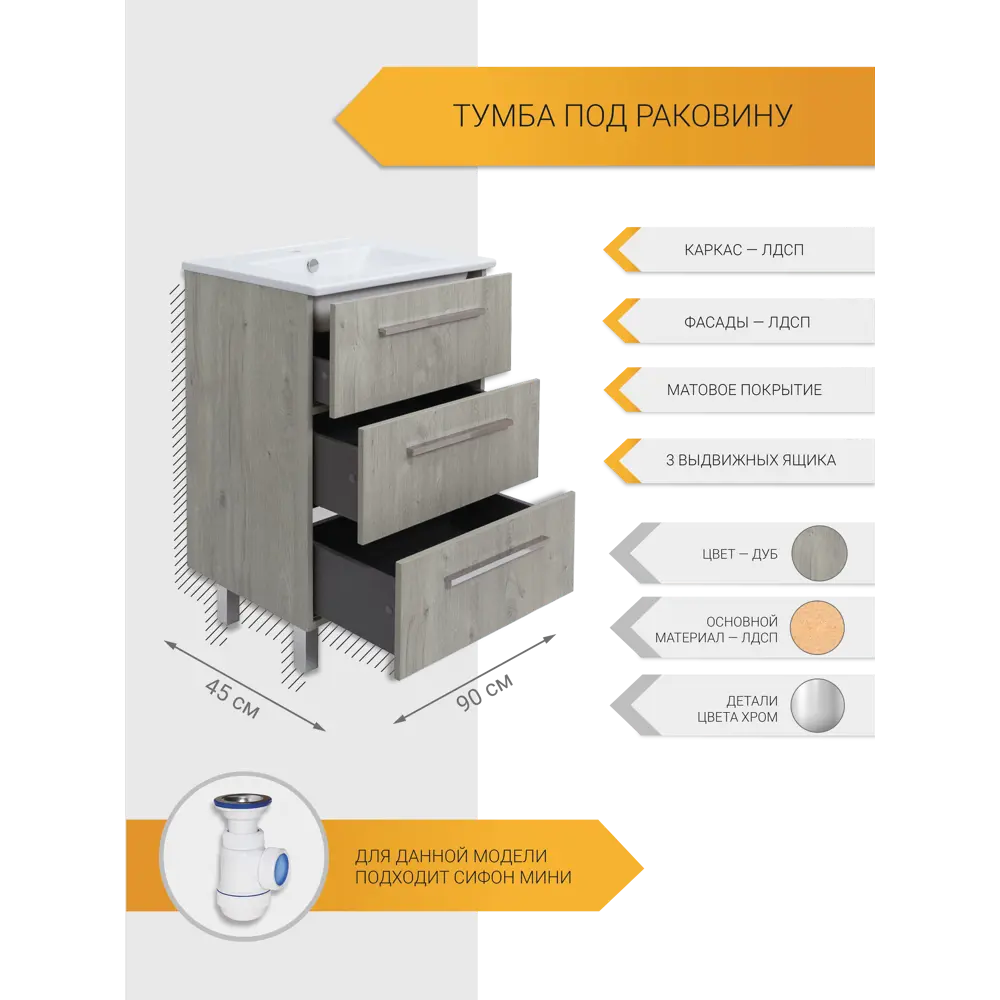 Тумба Santreyd Мадрид Квадро для ванной с тремя ящиками 84439268 Ванная комната STLM-0980014 - Вид №1