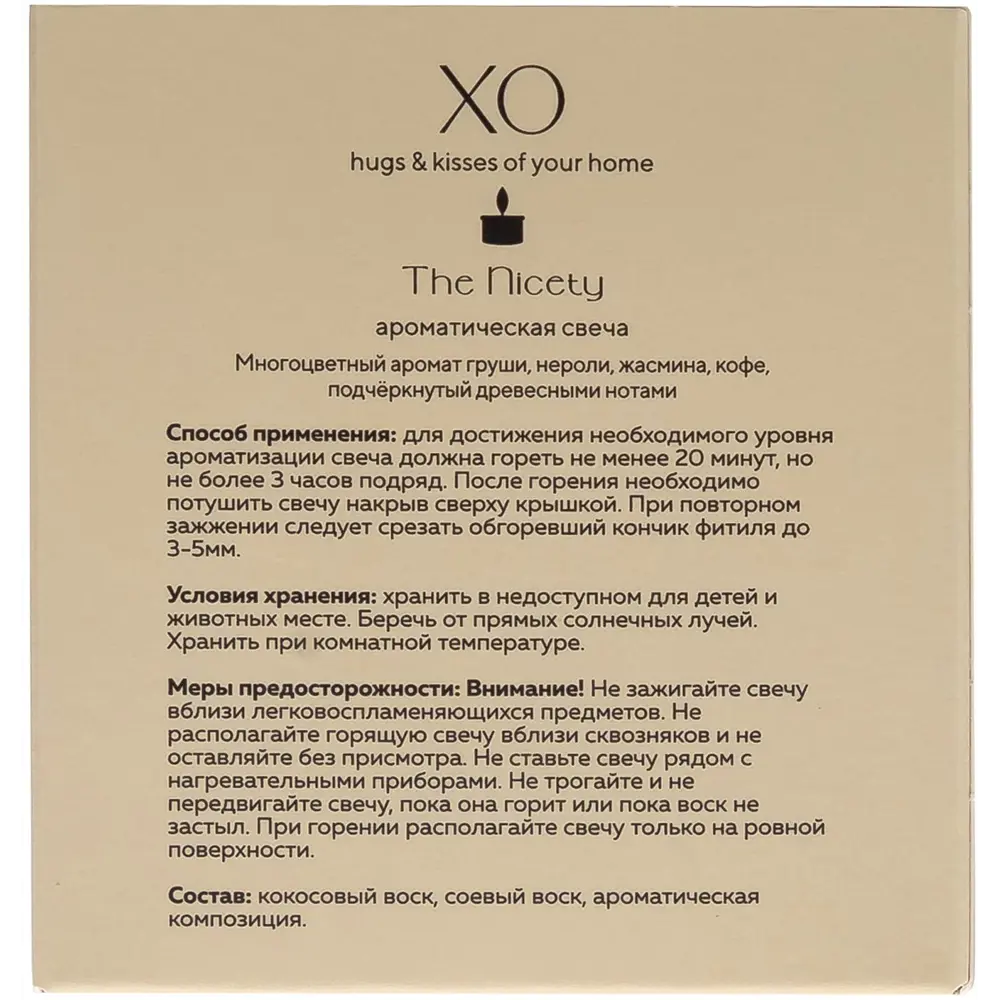 Свеча в стакане ароматизированная Arida Home Xo The Nicety STLM-2063701 - Вид №6