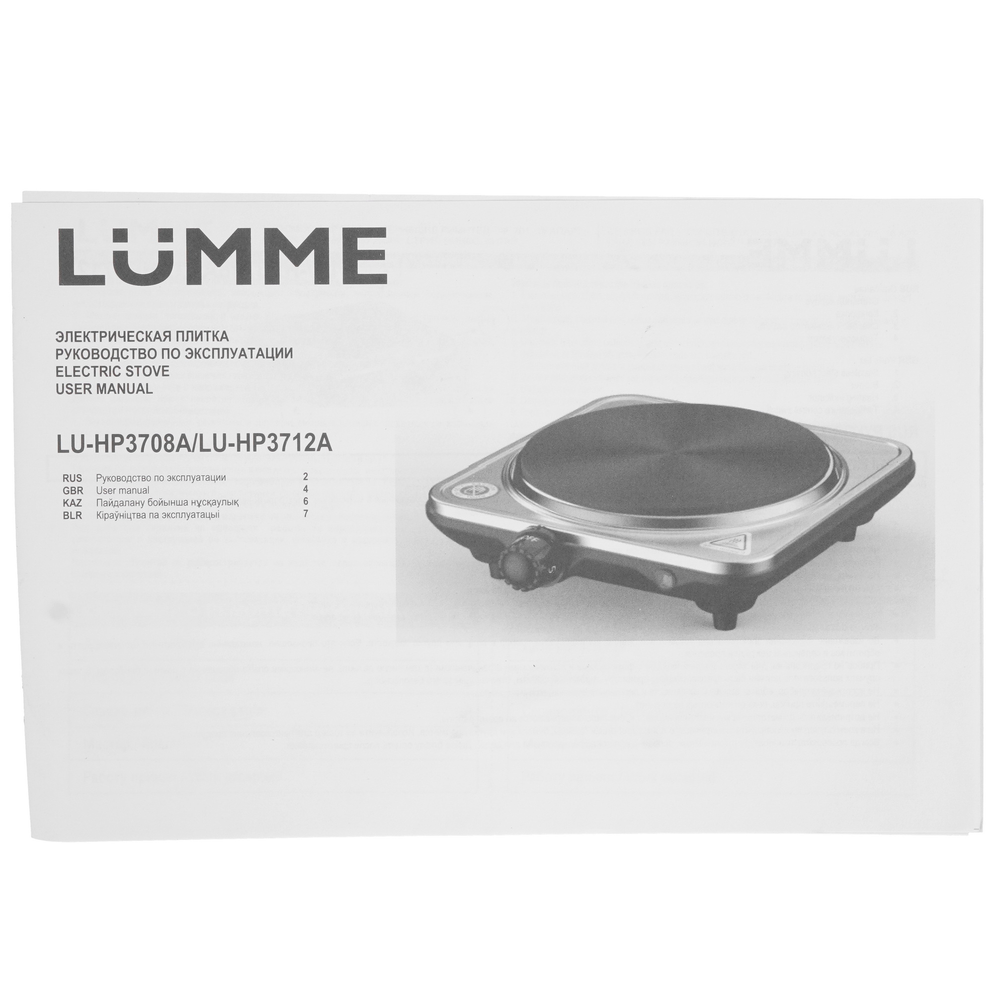 9148469 Плита компактная электрическая LUMME LU-HP3708A черный STDN-0061114 - Вид №5