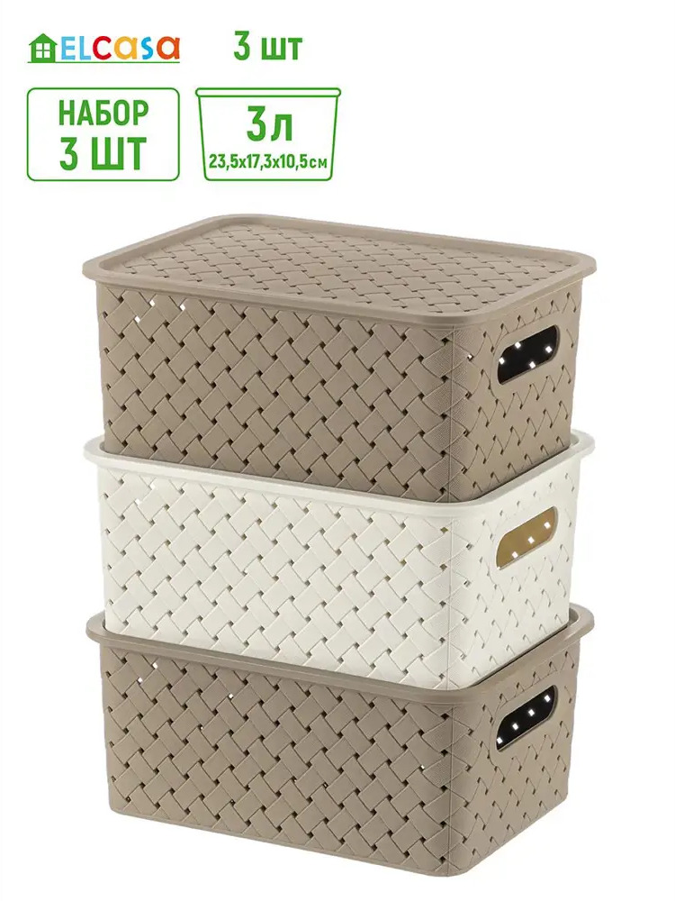 90229512 Корзина Violet 811476-3сs 17.50x18.50x24 см полипропилен цвет светло-коричневый/слоновая кость 3 шт STLM-1077963