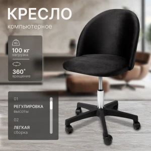 91934405 Офисное кресло Ami Токио 56x74.5x60.5 см фанера цвет черный STLM-1426090
