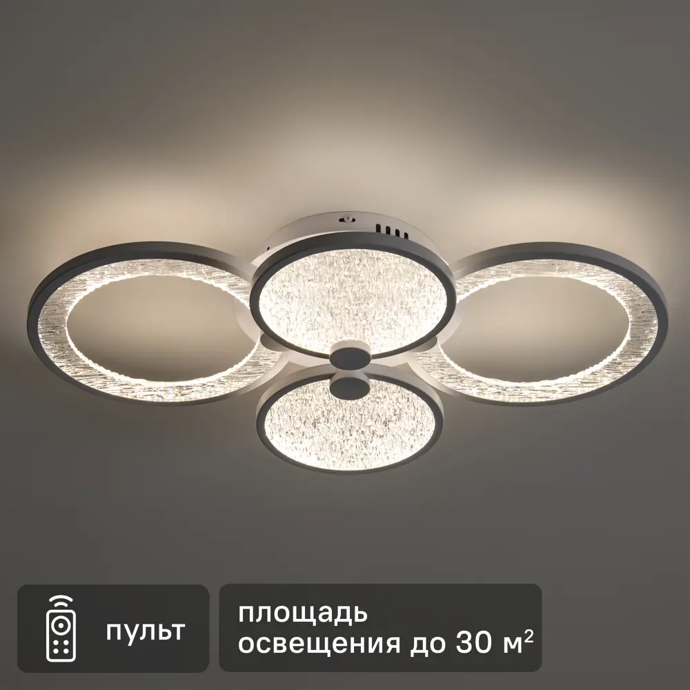 Freya Market 1 — современная светодиодная люстра с пультом управления 89406593 STLM-1564577
