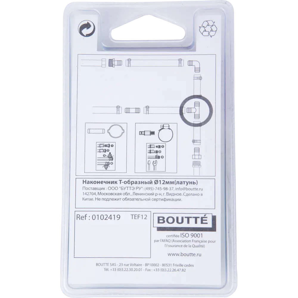 Тройник для шланга BOUTTE  13 мм STLM-2203266 - Вид №2