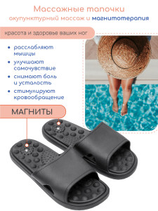 90776841 Тапочки с массажным эффектом Massage открытый нос чёрный р.42-43 STLM-0377748 AMARO HOME