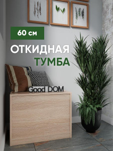 90665548 Тумба напольная 60x40x45 см 1 ящик ЛДСП цвет дуб сонома STLM-0329659 GOOD-ДОМ