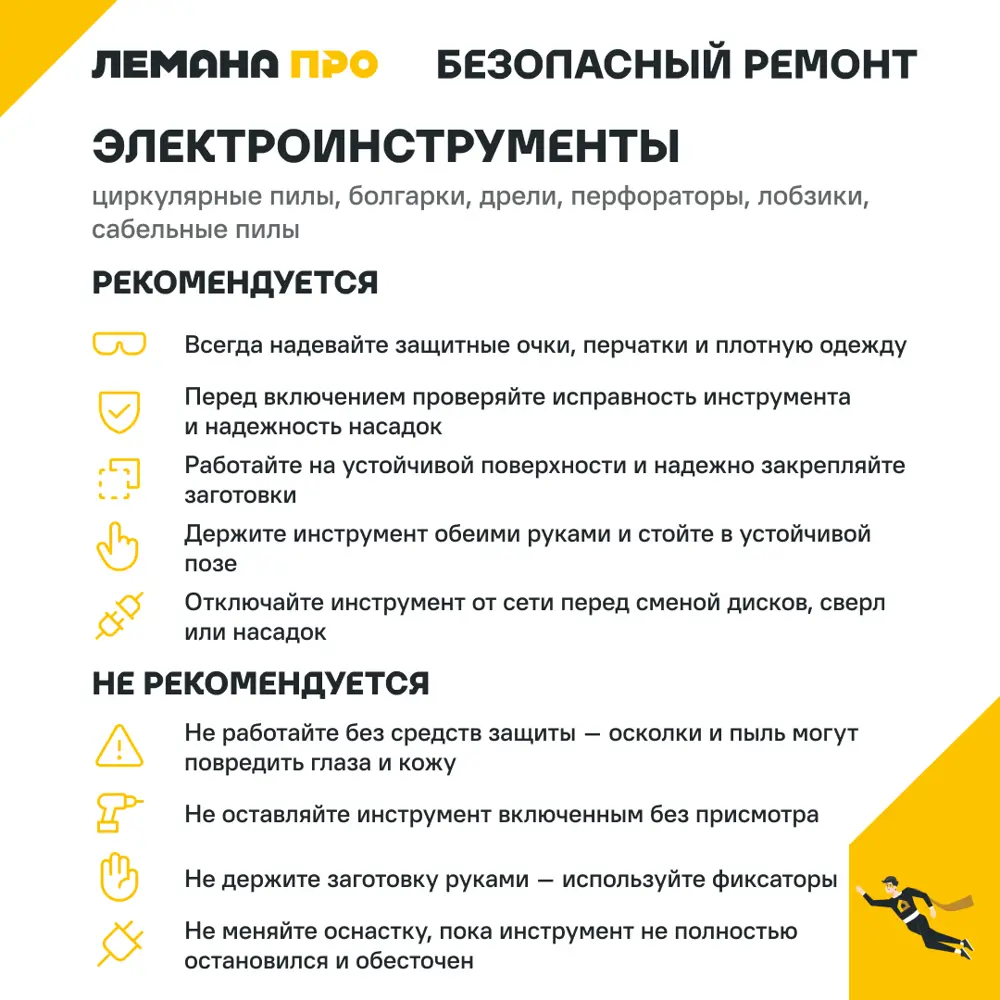 Пила сабельная аккумуляторная Elitech HD SSC 2028BL, 20 В Li-Ion 4 Ач STLM-2056145 - Вид №10