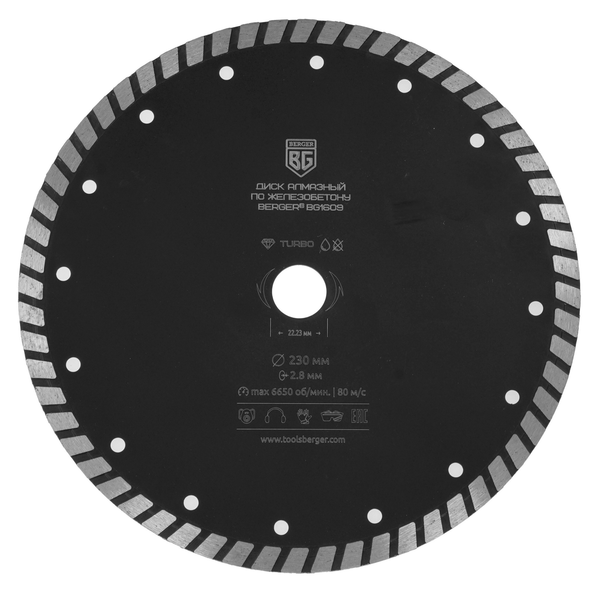 Диск алмазный BERGER BG1609 9129255 STDN-0071742