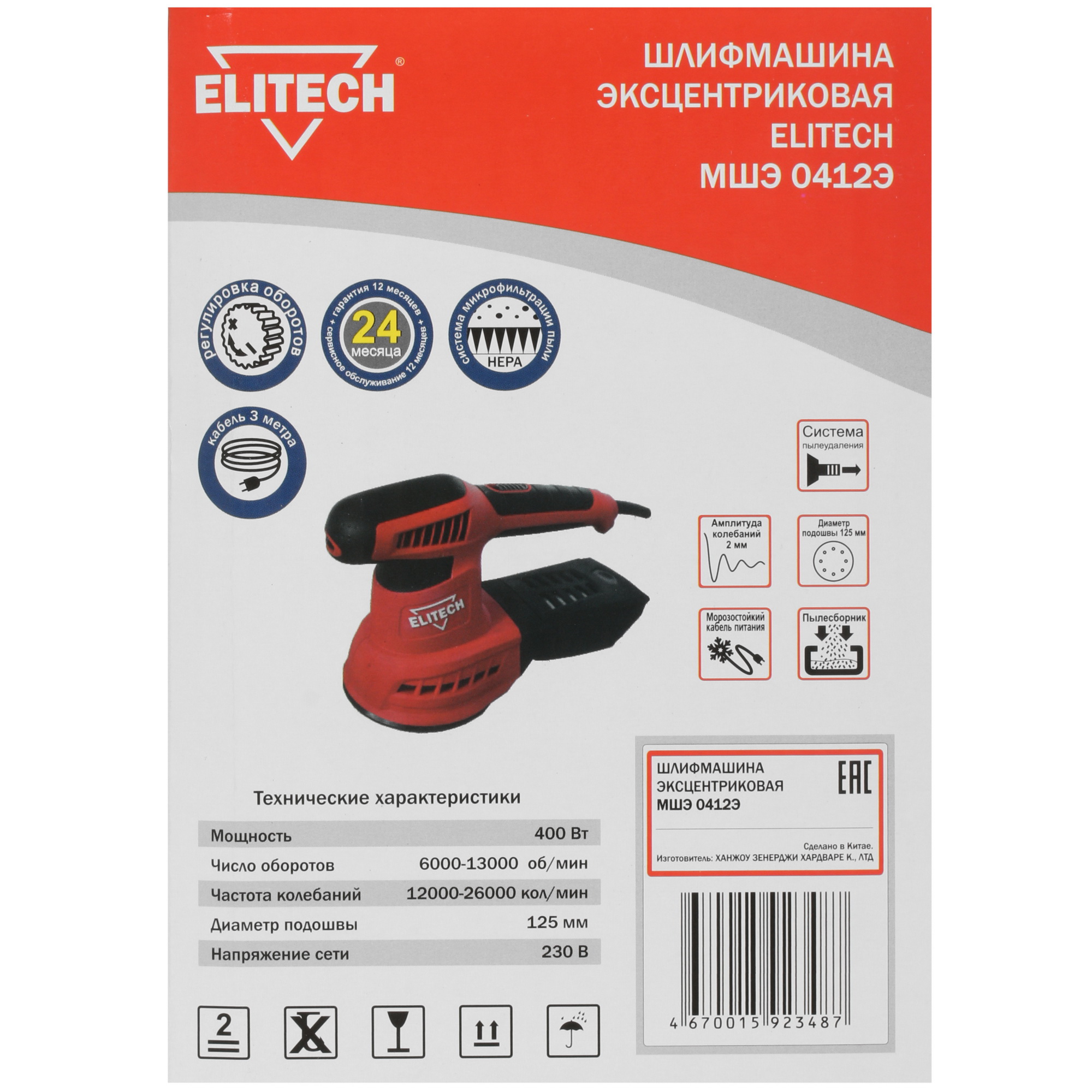Эксцентриковая шлифмашинка Elitech МШЭ 0412Э 4775720 STDN-0105965 - Вид №8