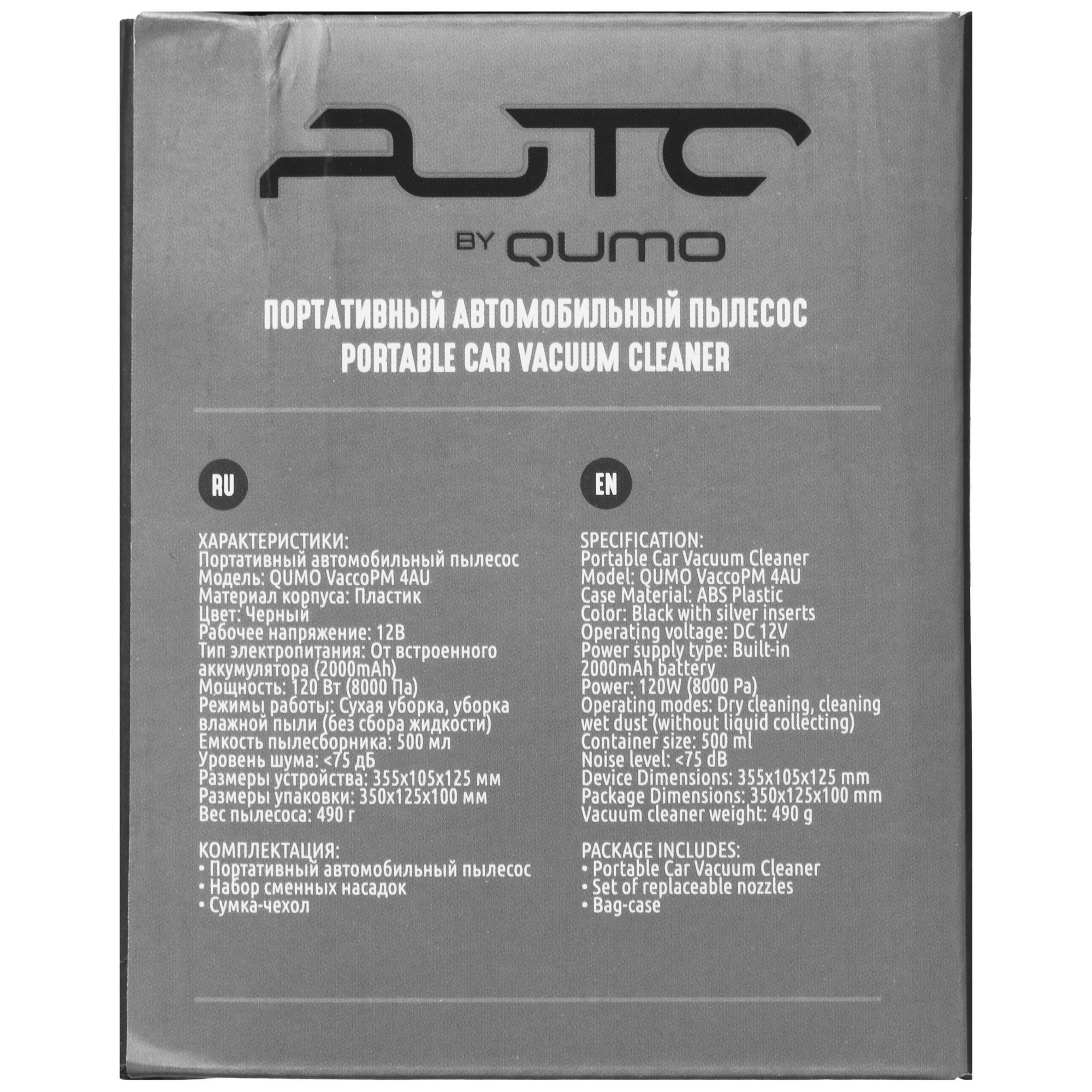 5339629 Пылесос   ручной QUMO VaccoPM 4AU  черный STDN-0150718 - Вид №8