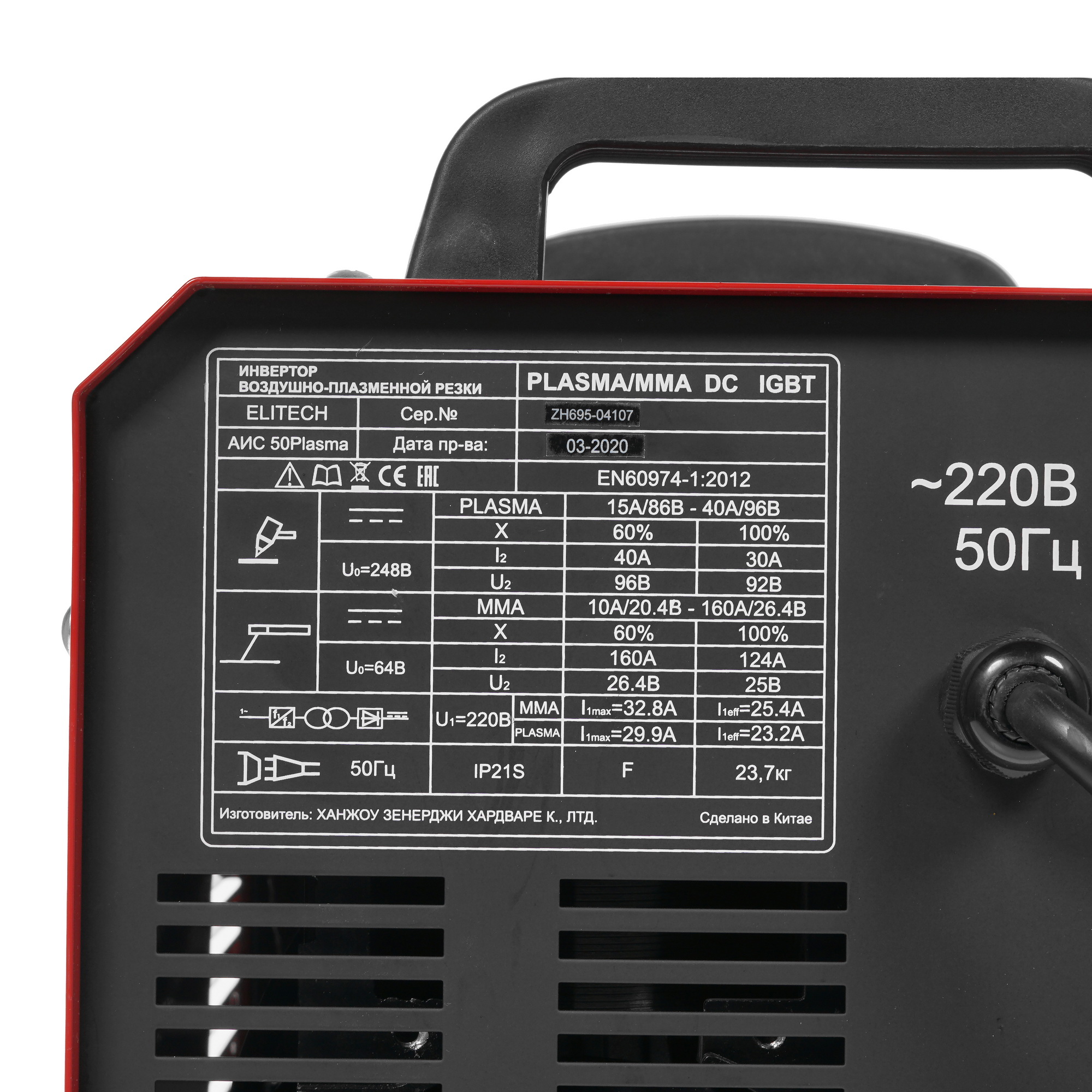 Плазменный резак Elitech АИС 50 Plasma 8199814 STDN-0059422 - Вид №4