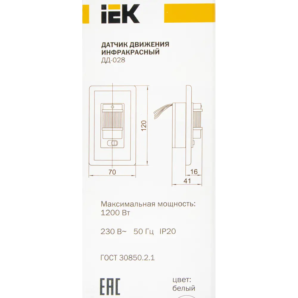 Датчик движения IEK 028, 1200 Вт, цвет белый, IP20 12273057 STLM-2000024  - Вид №4
