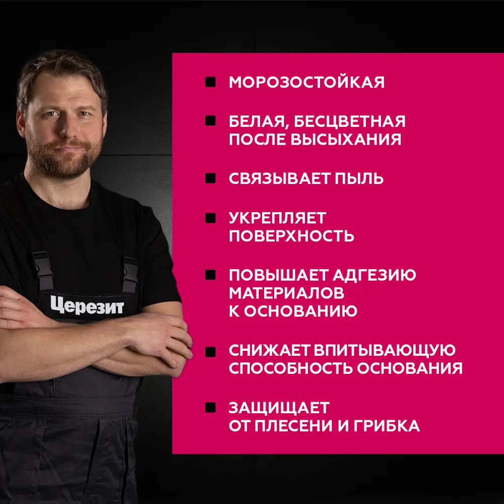 Грунтовка Ceresit CT17 Transparent глубокого проникновения 10 л 89398668 ЦЕРЕЗИТ STLM-1540653 - Вид №4