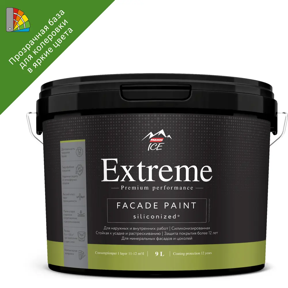 Фасадная краска Parade Extreme для профессиональной колеровки 86382138 STLM-0068341