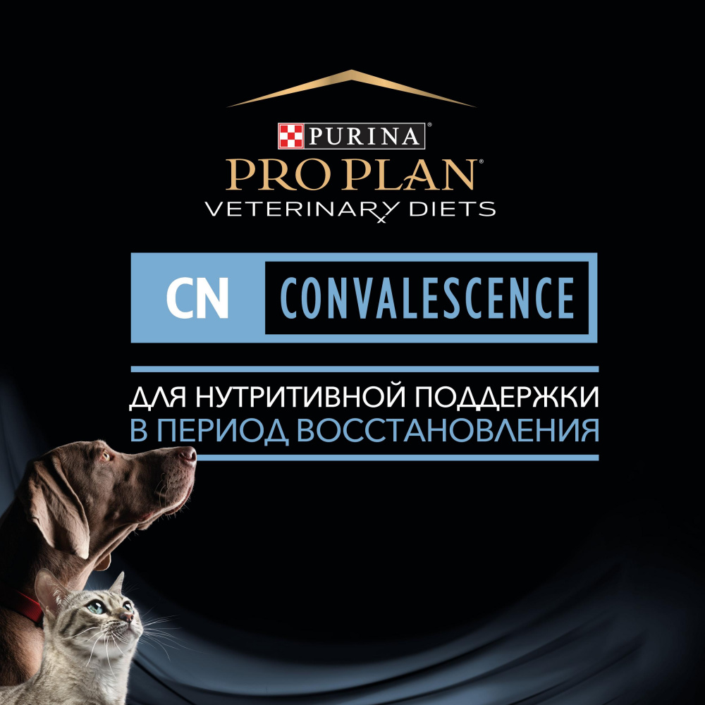 ПР0033149 Корм для собак и кошек Veterinary Diets CN всех возрастов при выздоровлении, конс. 195г Pro Plan  - Вид №4