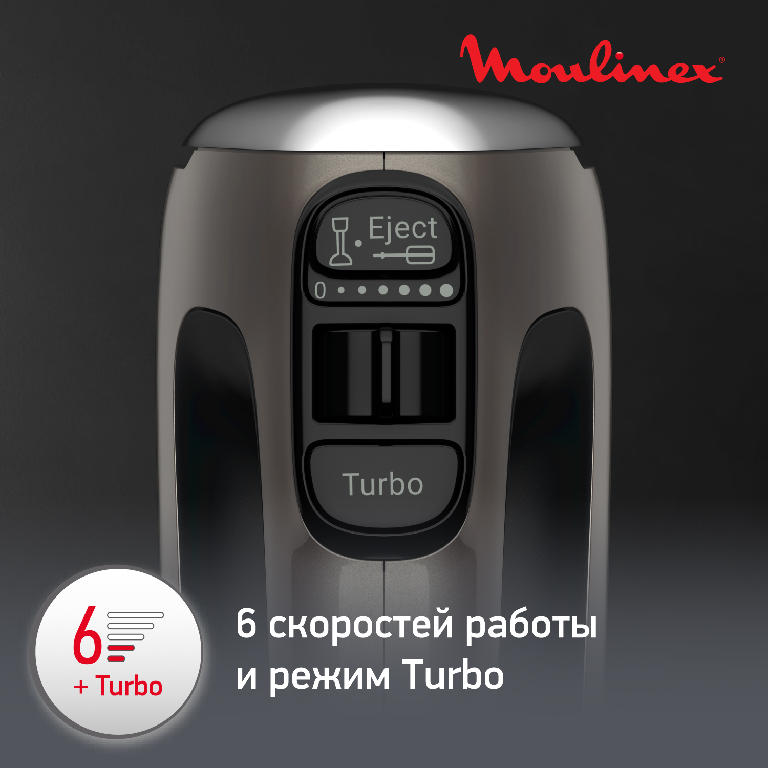 5069137 Миксер Moulinex Powermix Silence HM654E10 серый STDN-0017604 - Вид №7