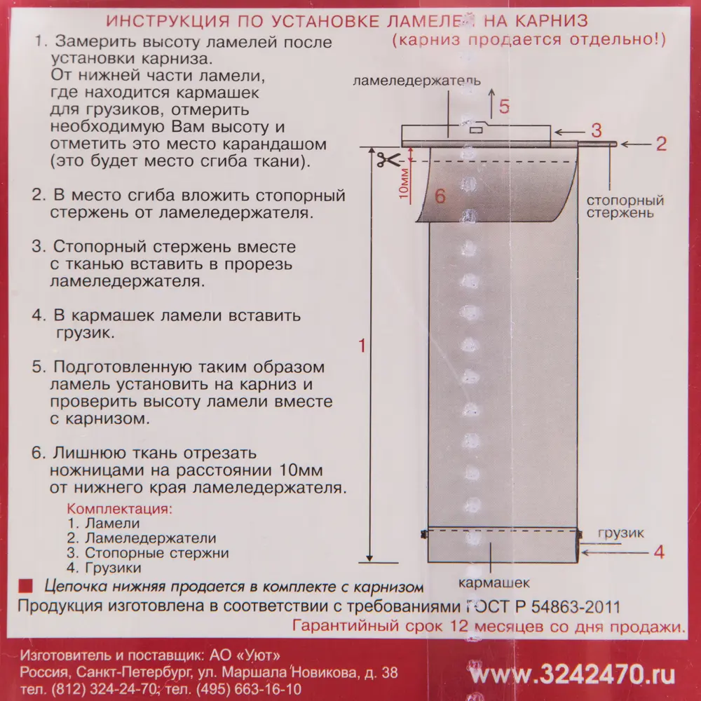 Ламели для вертикальных жалюзи Плайн 280 см цвет серый 5 шт 82038378 STLM-2004217 Santreyd - Вид №3